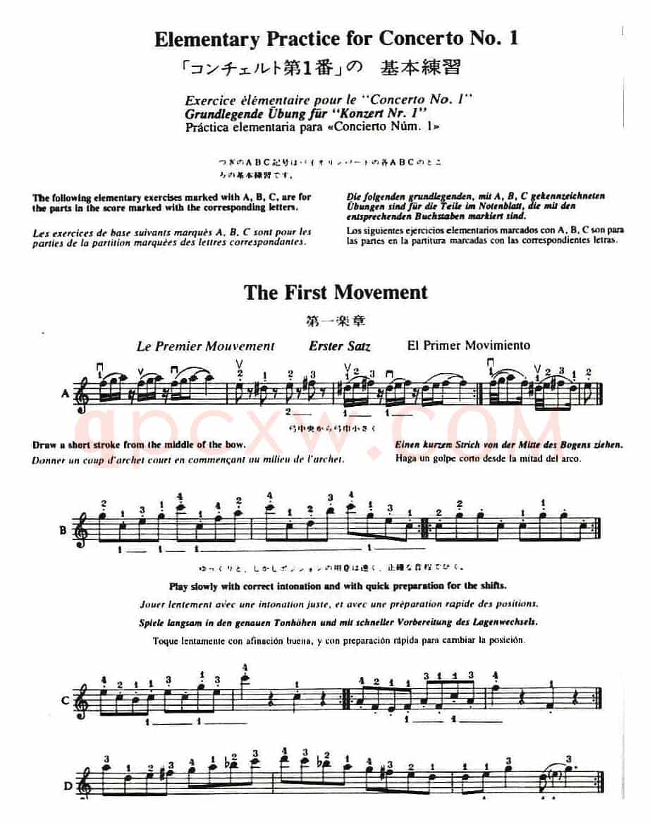 铃木小提琴教材第七册（Suzuki Violin School Violin Part VOLUME 7）