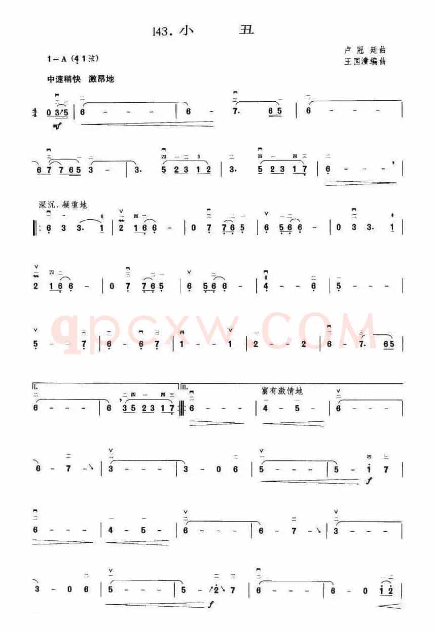 小丑（王国潼编曲）