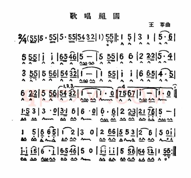歌唱祖国（4个版本）