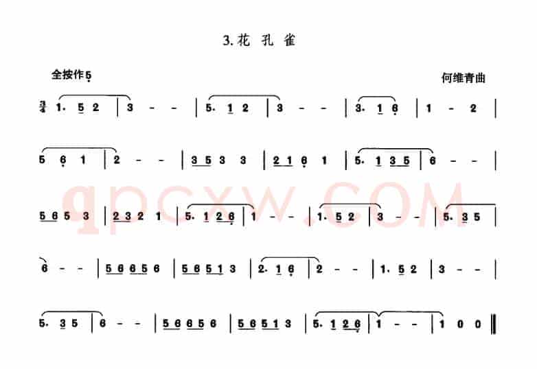 花孔雀