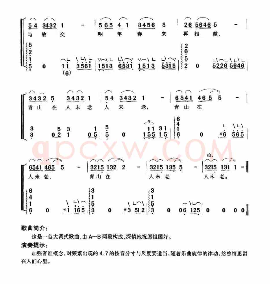 难忘今宵（弹唱谱）