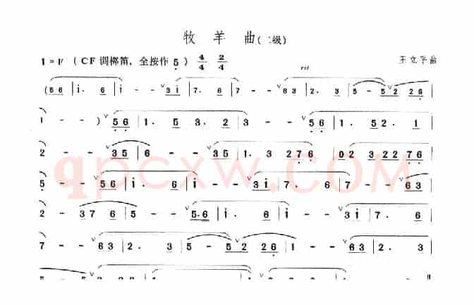 牧羊曲