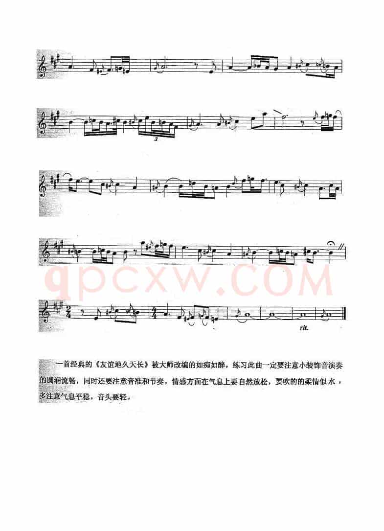 友谊地久天长（Auld Lang Syne）