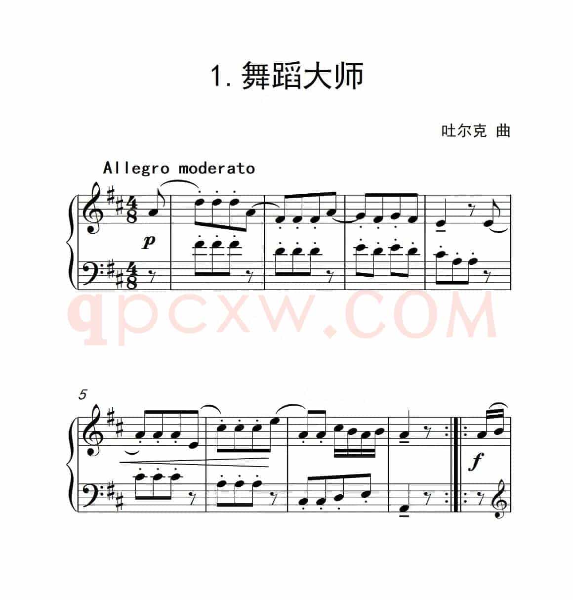 第一级 舞蹈大师（中国音乐学院钢琴考级作品1~6级）