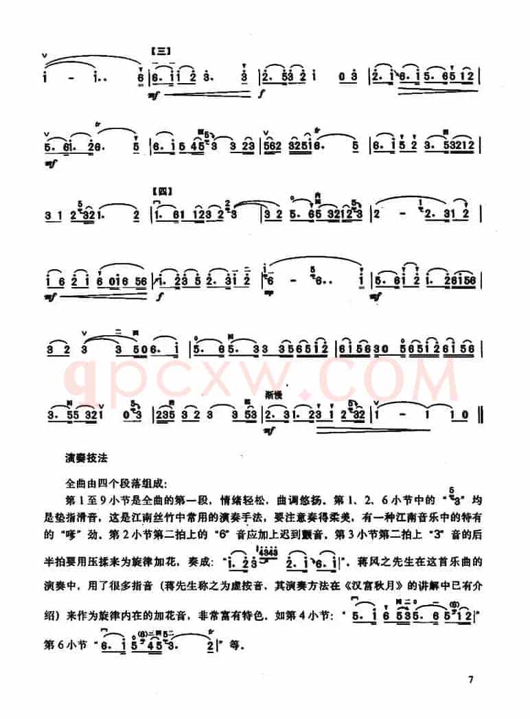 花欢乐（蒋风之演奏谱）