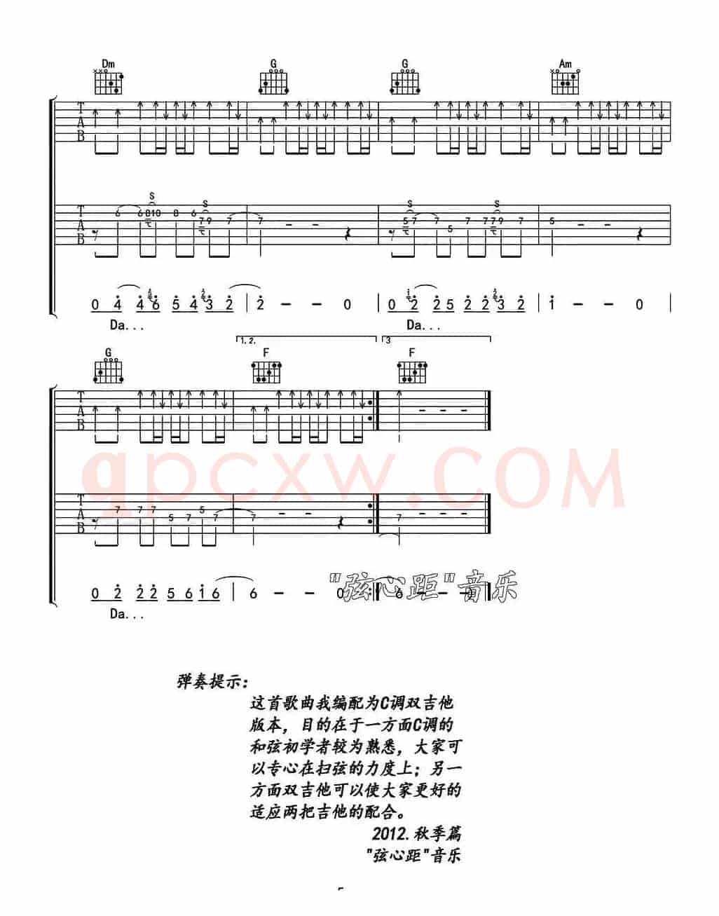 蓝莲花（双吉他）