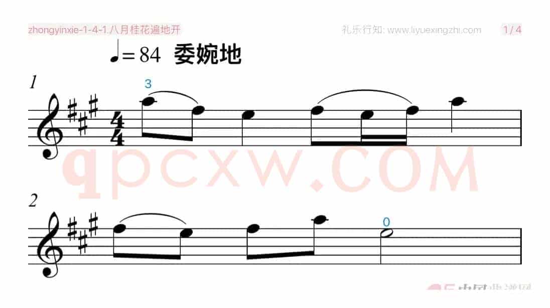 八月桂花遍地开 [大字排版]（小提琴）