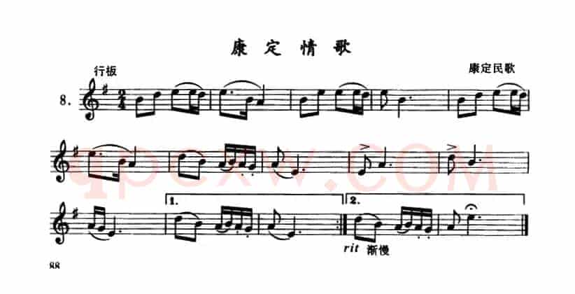 康定情歌（单簧管）