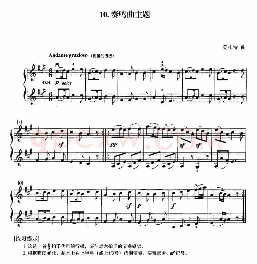 初级小提琴二重奏：奏鸣曲主题