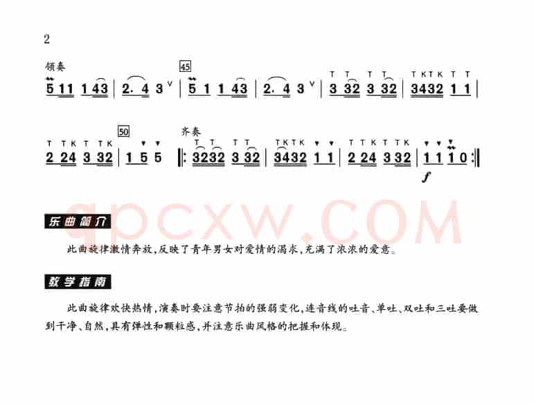 掀起你的盖头来