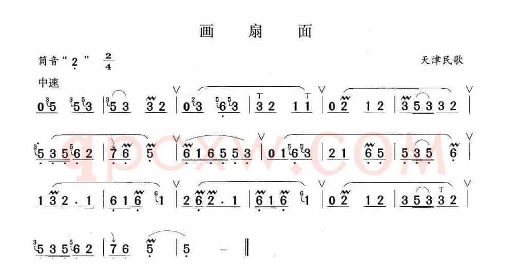 画扇面