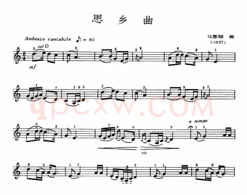 思乡曲