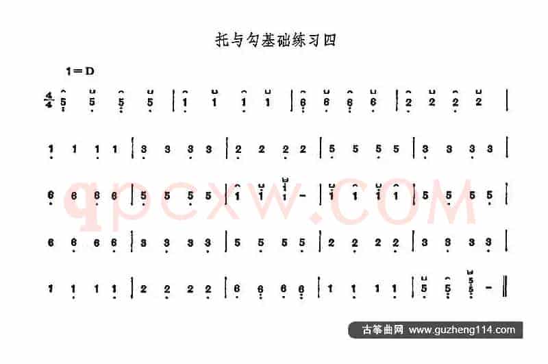 古筝托与勾基础练习（5首）