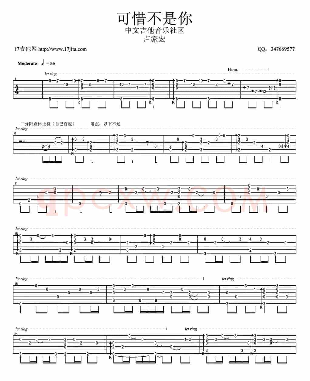 可惜不是你（指弹谱、卢家宏编曲版）
