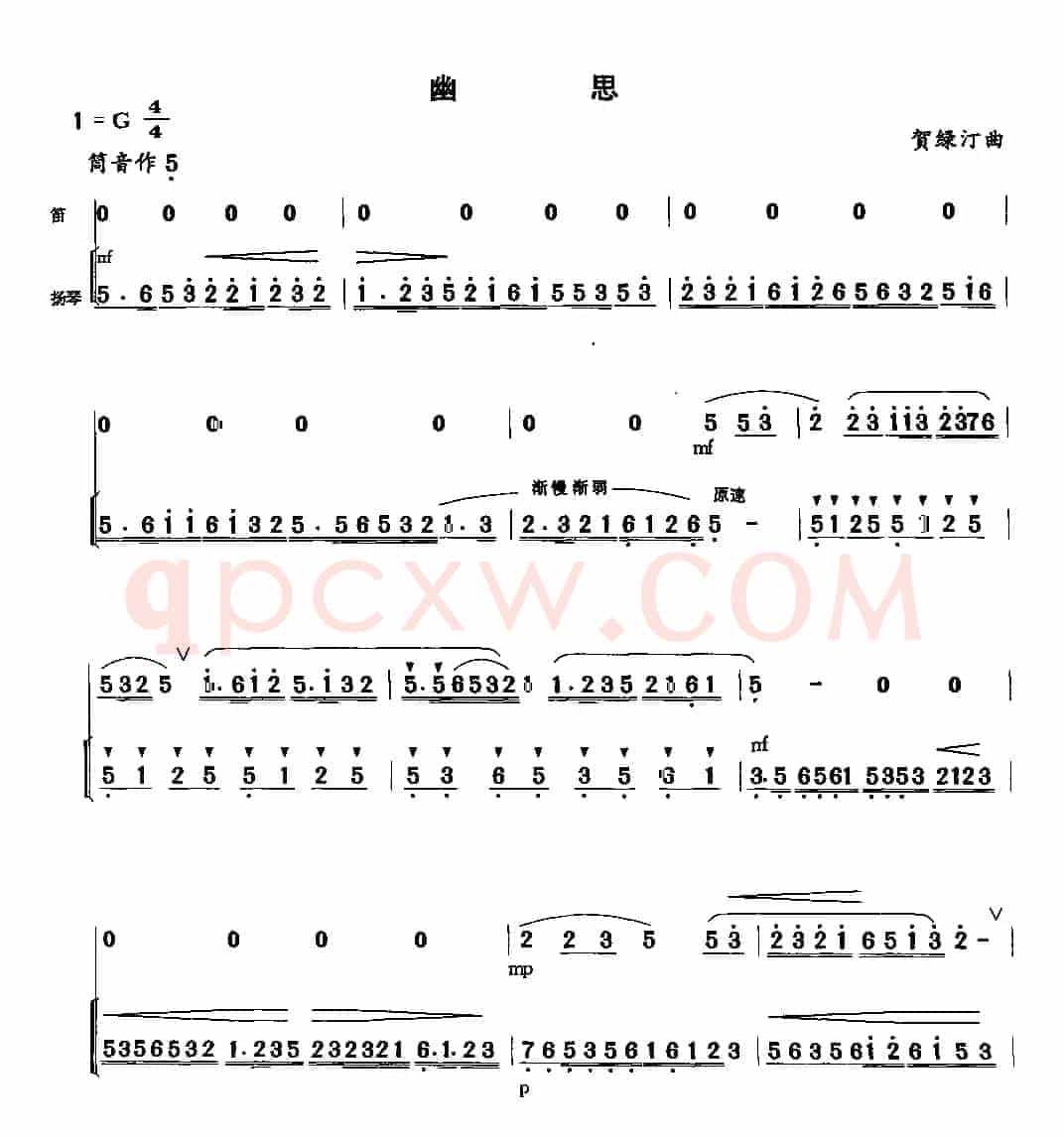幽思（扬琴伴奏谱）