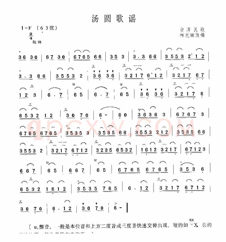 汤圆歌谣
