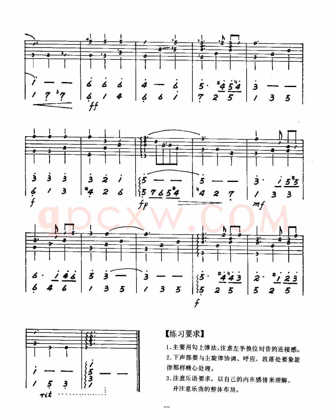 河上月光（吉他重奏）