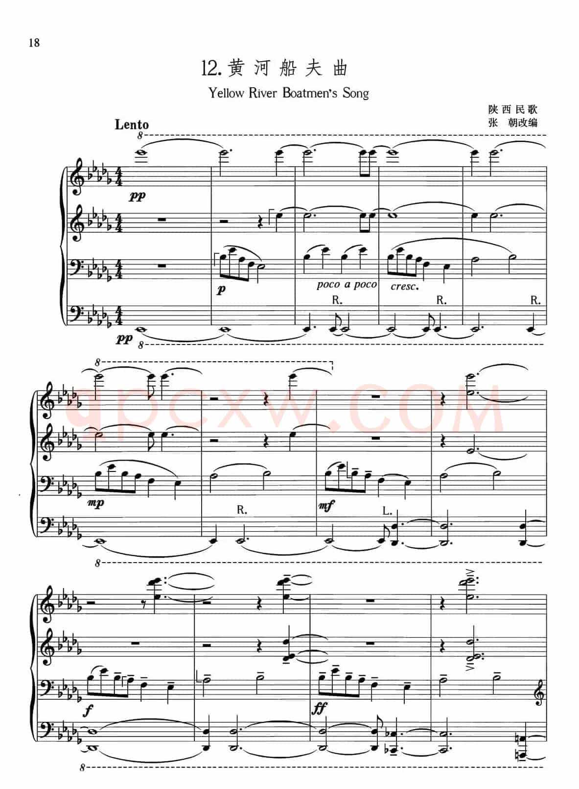 中国旋律：12、黄河船夫曲
