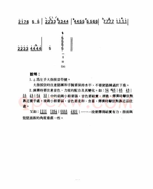 月光变奏曲