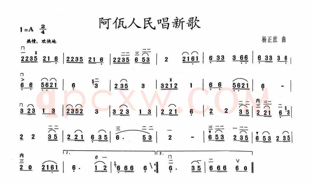 阿佤人民唱新歌
