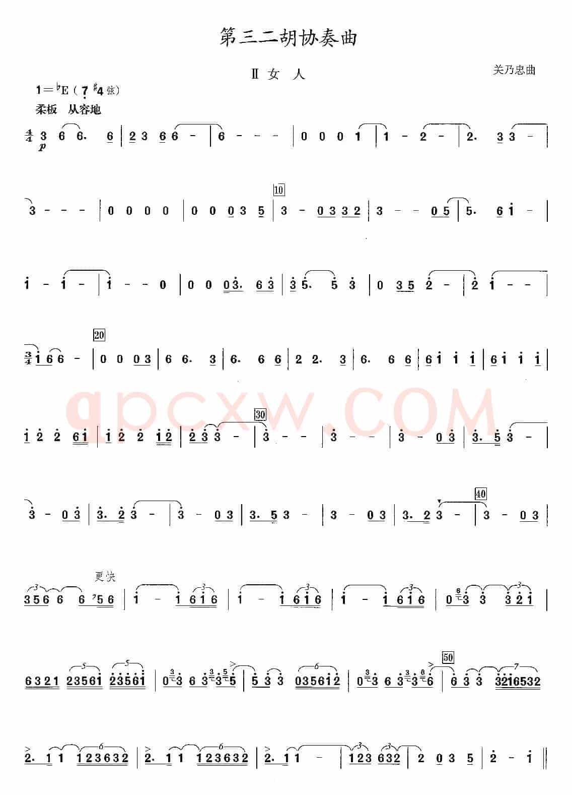 第三二胡协奏曲：2、女人