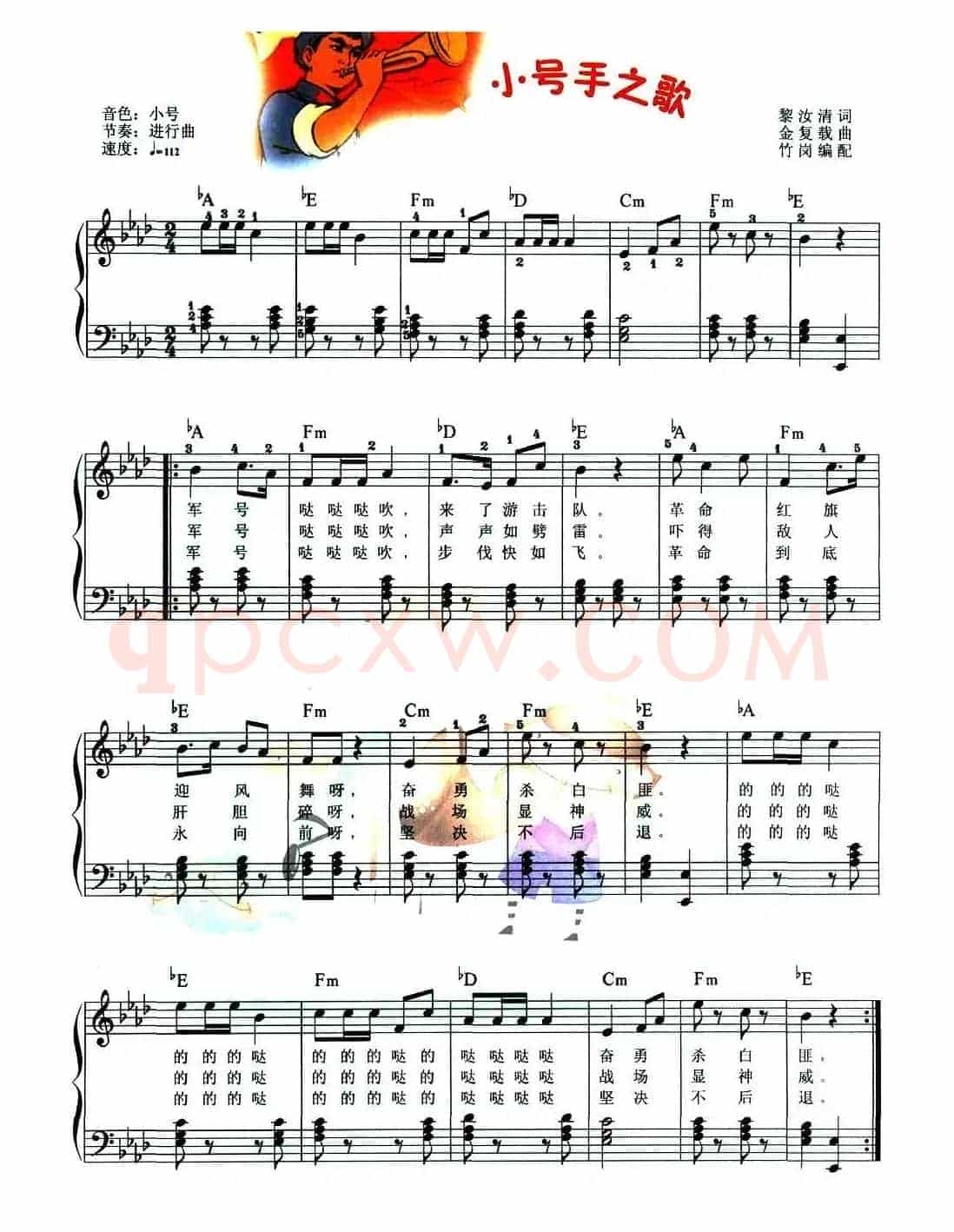 小号手之歌