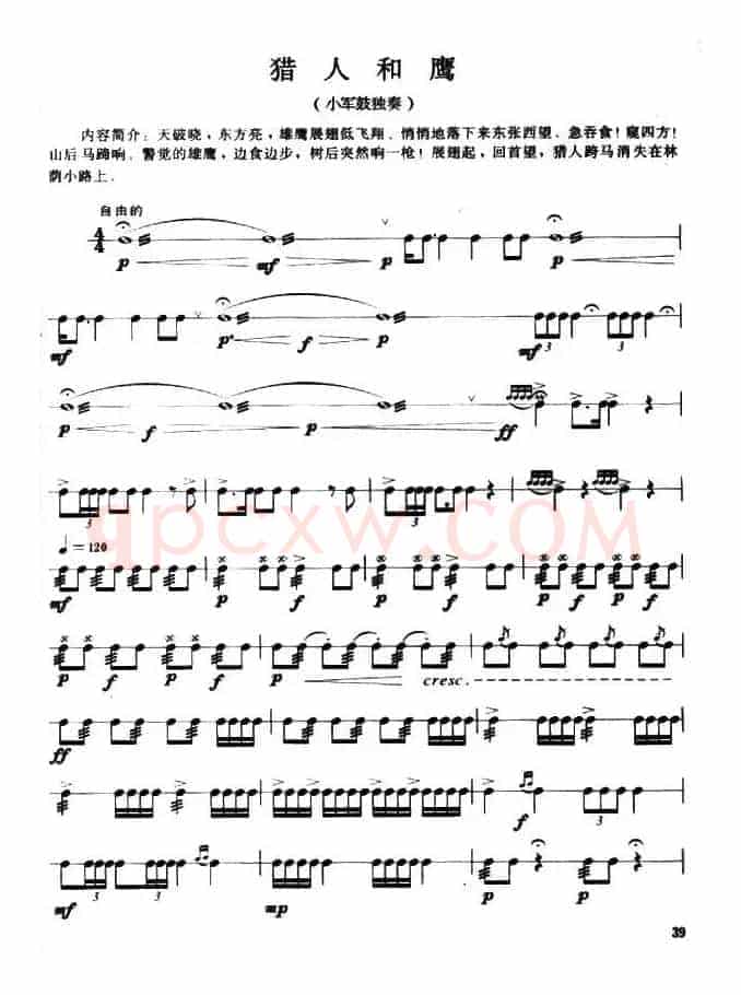 猎人和鹰（小军鼓独奏）