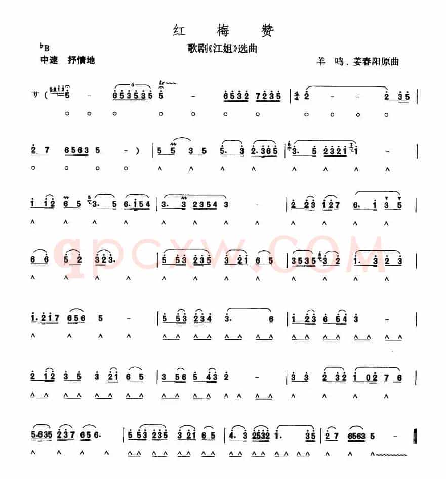 红梅赞