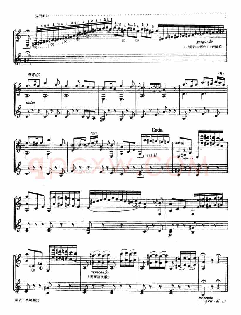 西班牙吉他独奏曲：浪漫曲