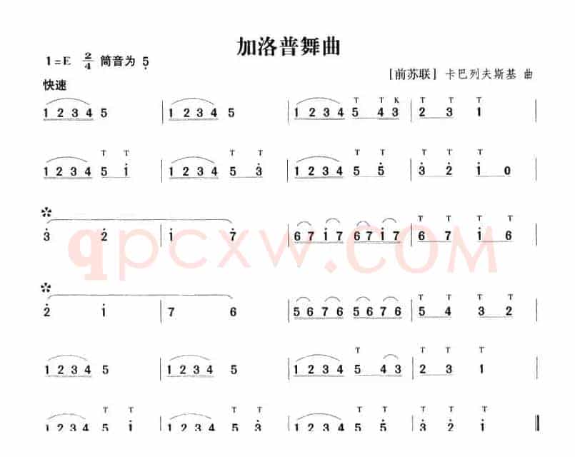 加洛普舞曲