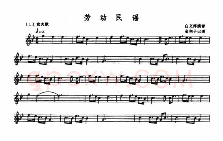劳动民谣（筒箫、五线谱）