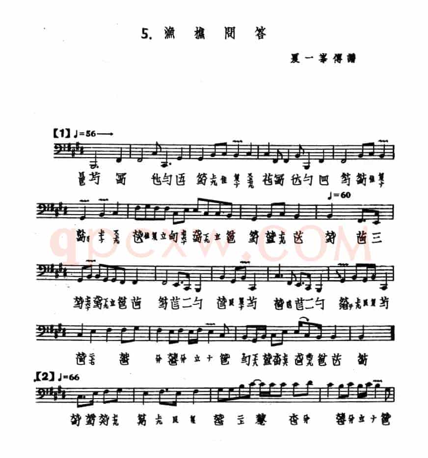 渔樵问答（古琴谱、夏一峰传谱版）