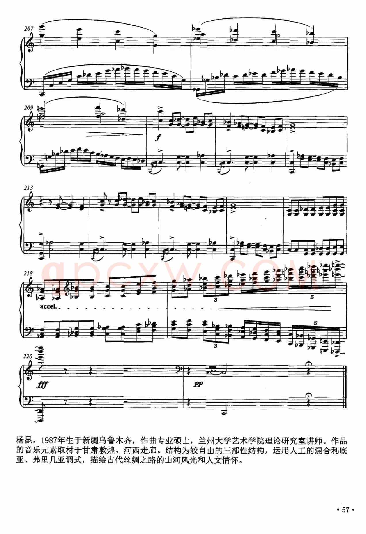 敦煌印象