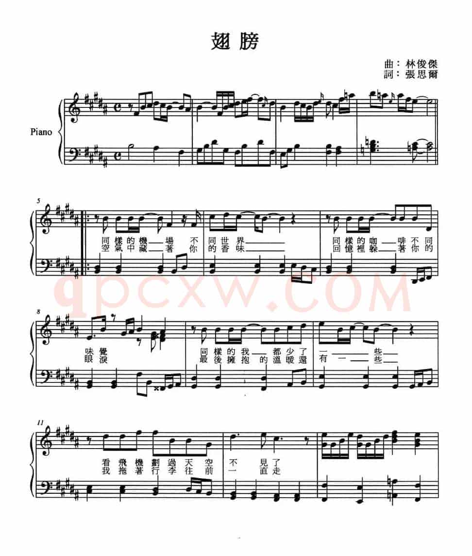 翅膀（张思而词 林俊杰曲、弹唱谱）