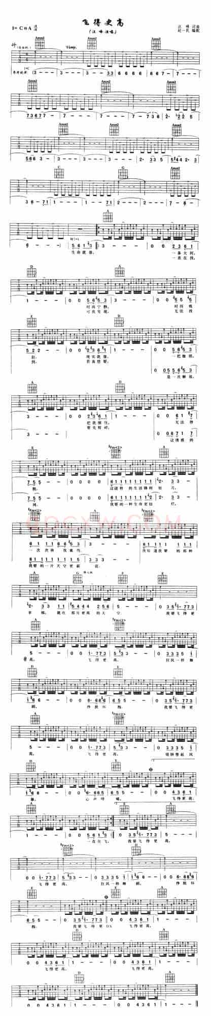 飞得更高（汪峰词曲、赵一民编配版）