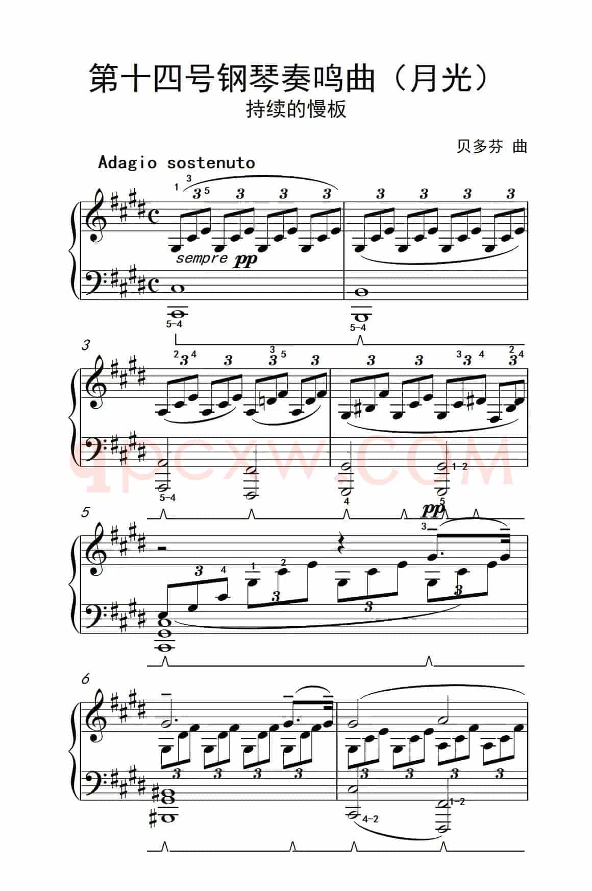 第十四号钢琴奏鸣曲（月光） 持续的慢板