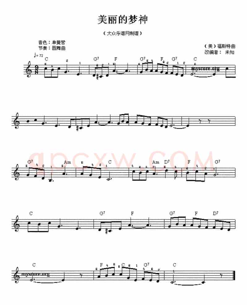 美丽的梦神 Beautiful Dreamer（电影《美丽的星期天》主题曲）