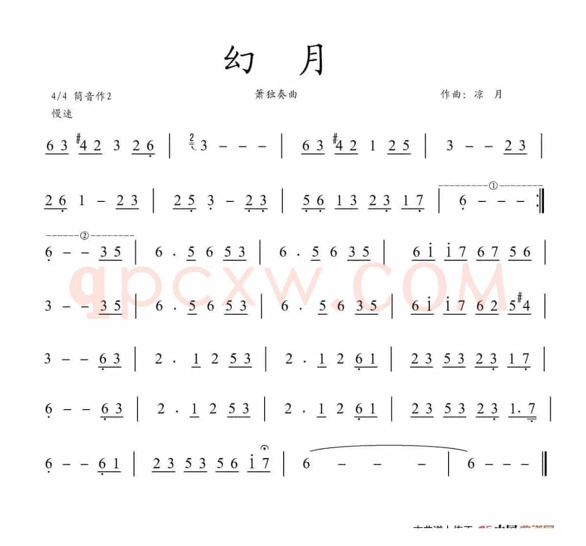 幻月 （凉月传谱）