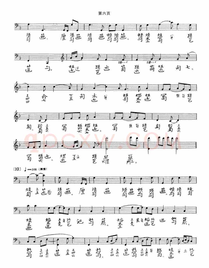 阳春(古琴谱 五线谱+减字谱、吴兆基演奏版)