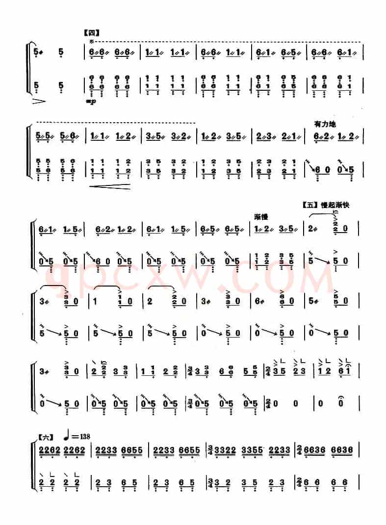 将军令（【上海筝会】考级八级曲目）