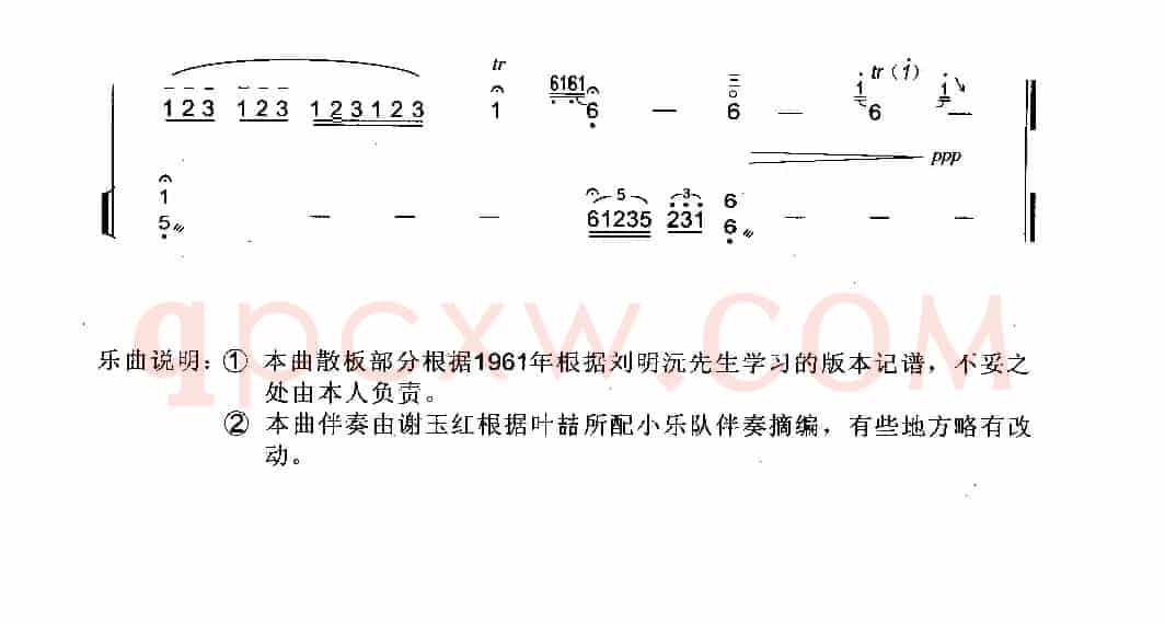 草原上（中胡独奏）