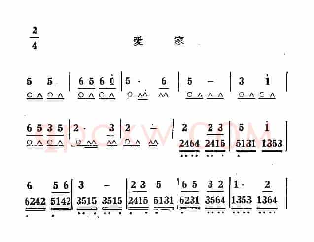 爱家