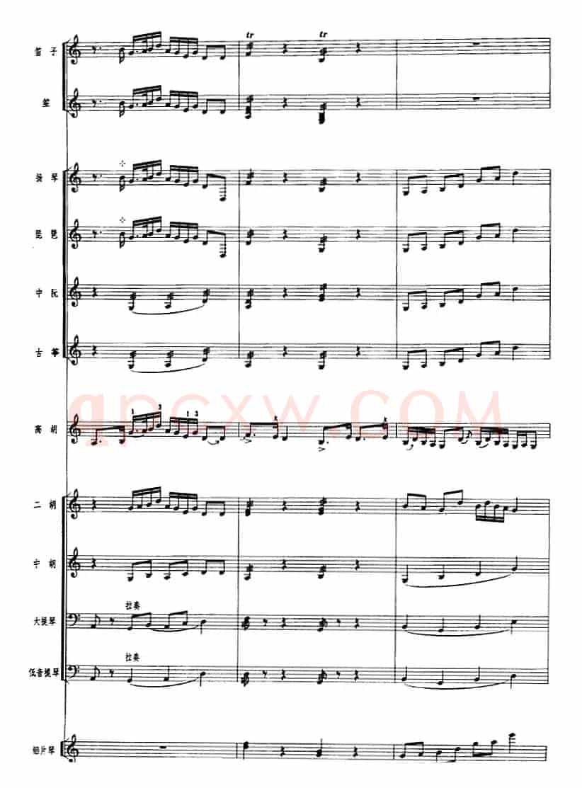 碧水芙蓉（广东音乐、高胡+乐队伴奏、五线谱版）