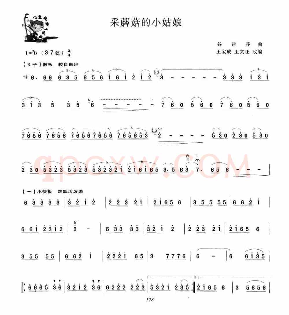 采蘑菇的小姑娘