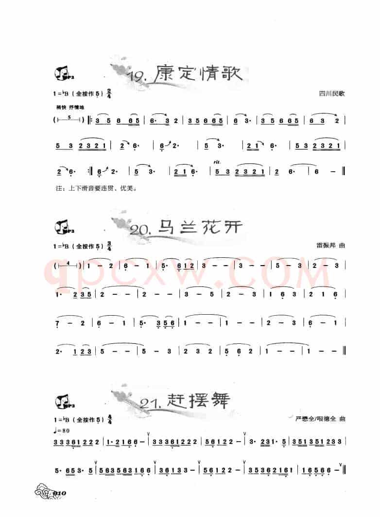葫芦丝曲精选：康定情歌 马兰花开 赶摆舞