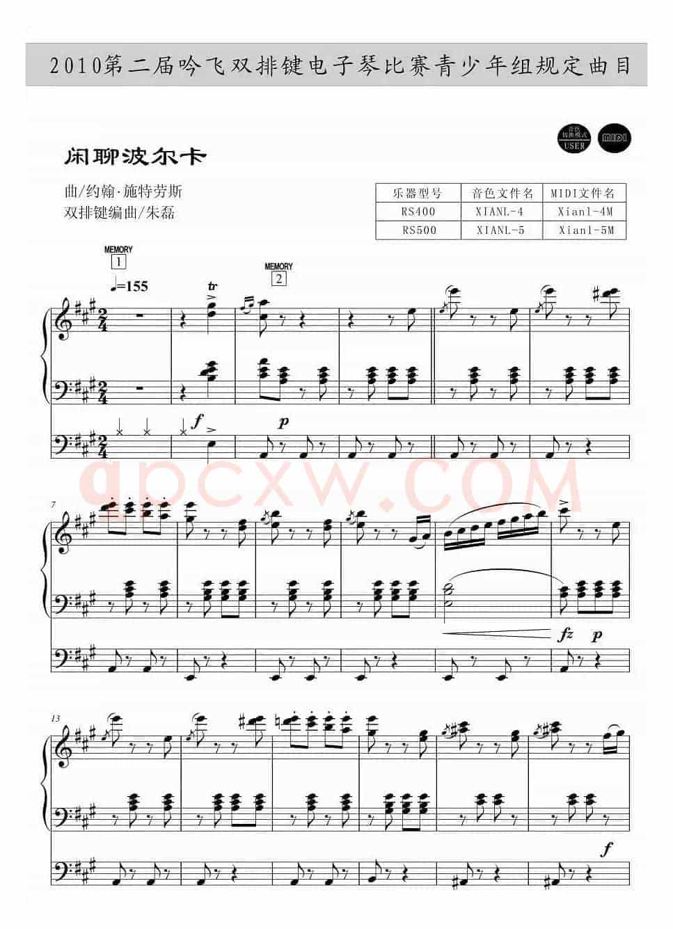 闲聊波尔卡