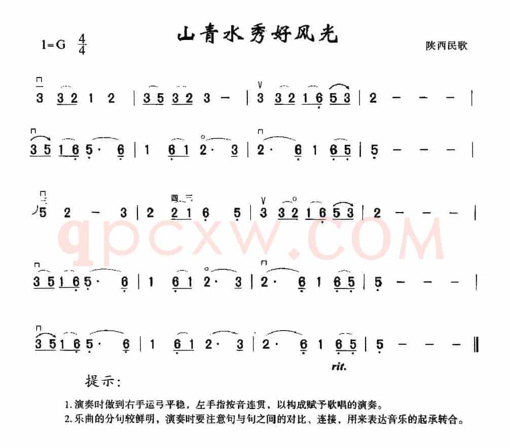 山青水秀好风光