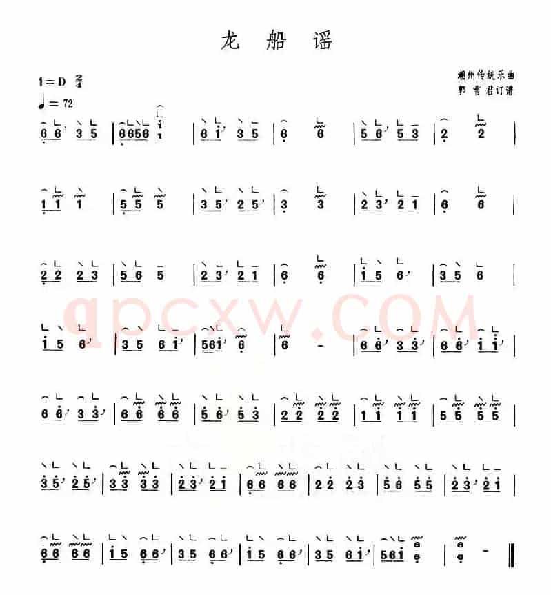 龙船谣（【上海筝会】考级一级曲目）
