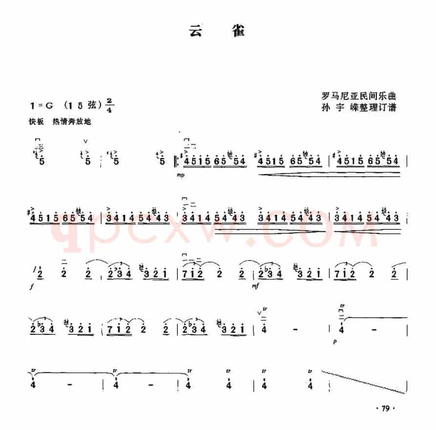 云雀