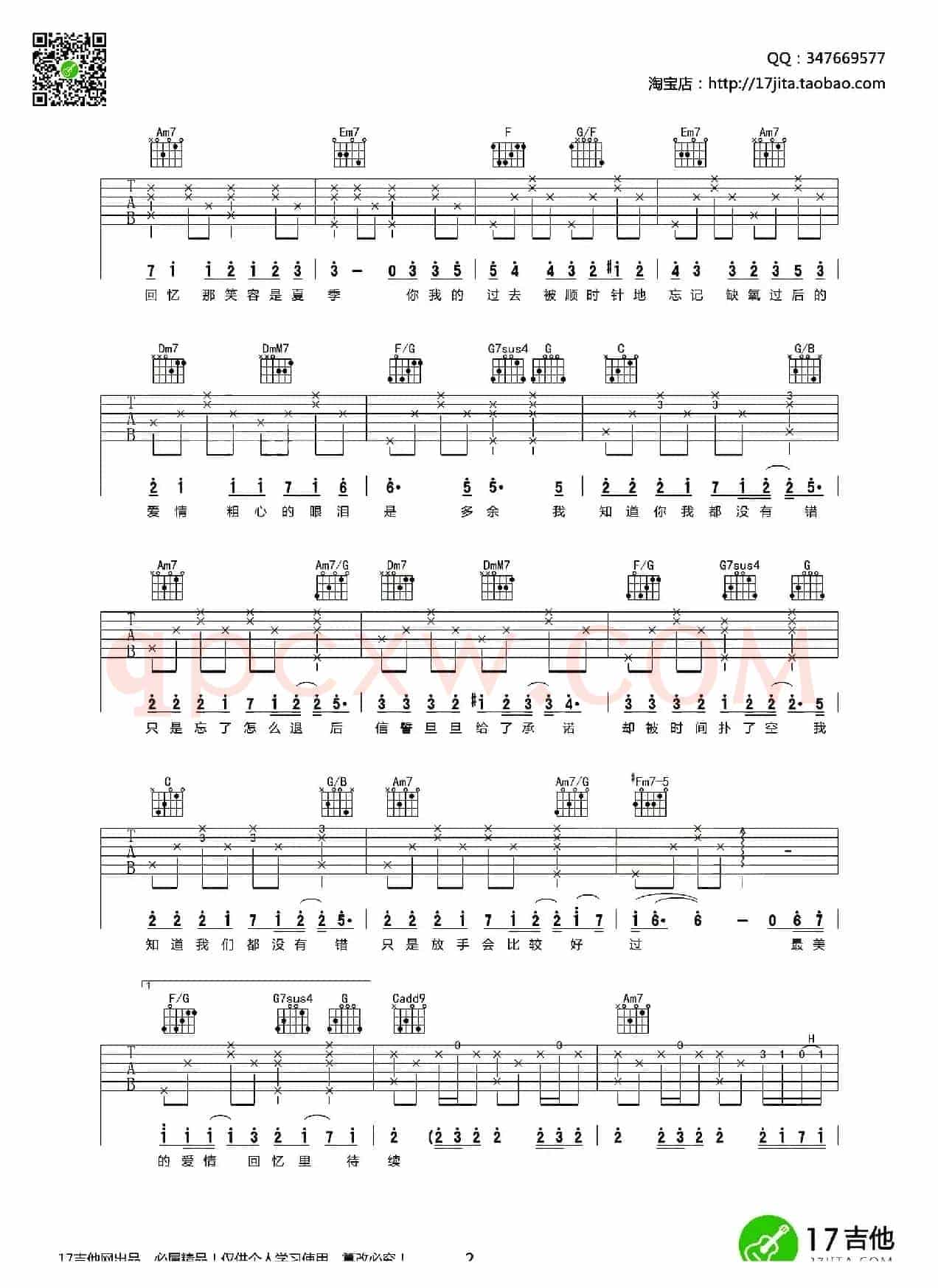 退后（齐元义编配版）